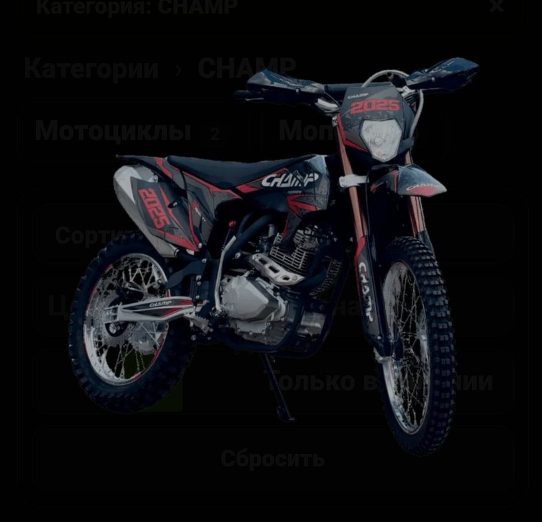Мотоцикл Champ CP250PY-9